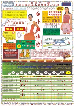 白小姐祺袍A
