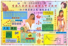 白小姐三点传密A